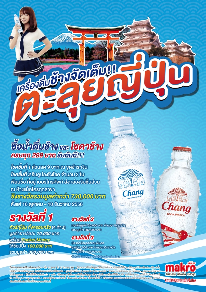 Banner โฆษณา - รับออกแบบสื่อโฆษณาออนไลน์ทุกรูปแบบ - 10