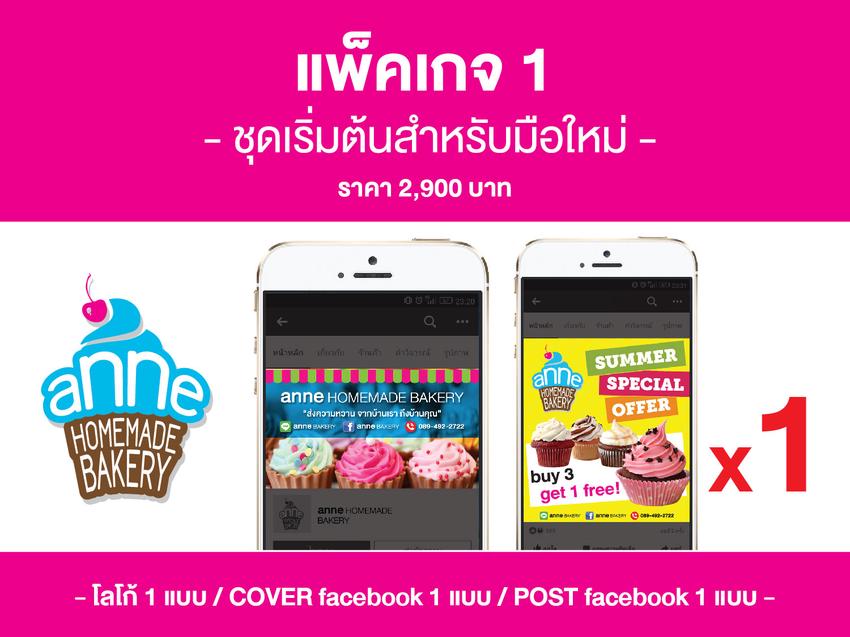 Logo - - ออกแบบโลโก้แบรนด์ คุยง่าย ได้ทุกแนว - - 5