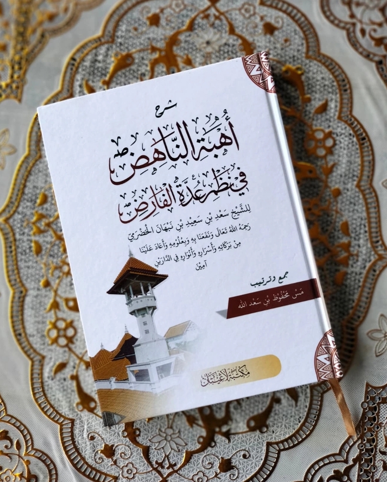 Jasa Lainnya - Jasa Desain Cover Kitab Berbahasa Arab – Elegan, Eksklusif, dan Berkualitas Tinggi - 5