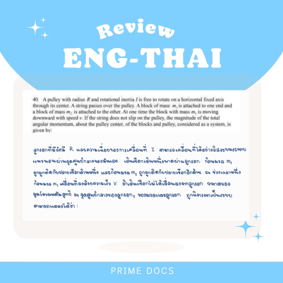 แปลภาษา - รับแปลภาษา 🇬🇧🇹🇭 ไทย-อังกฤษ & อังกฤษ-ไทย *รับประกันงานคุณภาพ ส่งงานตรงเวลา* - 4