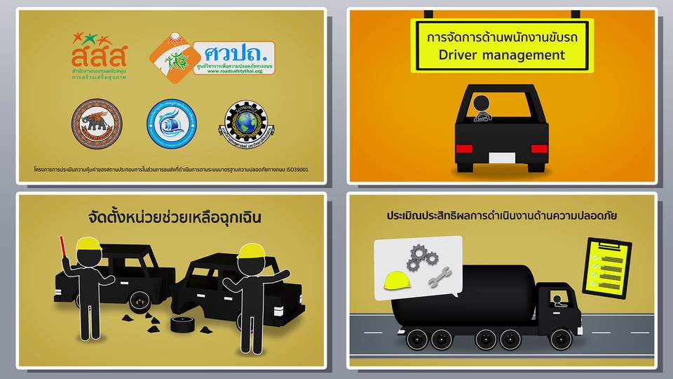 Motion Graphics - รับทำ 2d/3d Motion Graphic & Animation - งานโฆษณา การ์ตูน สื่อประชาสัมพันธ์ - 20