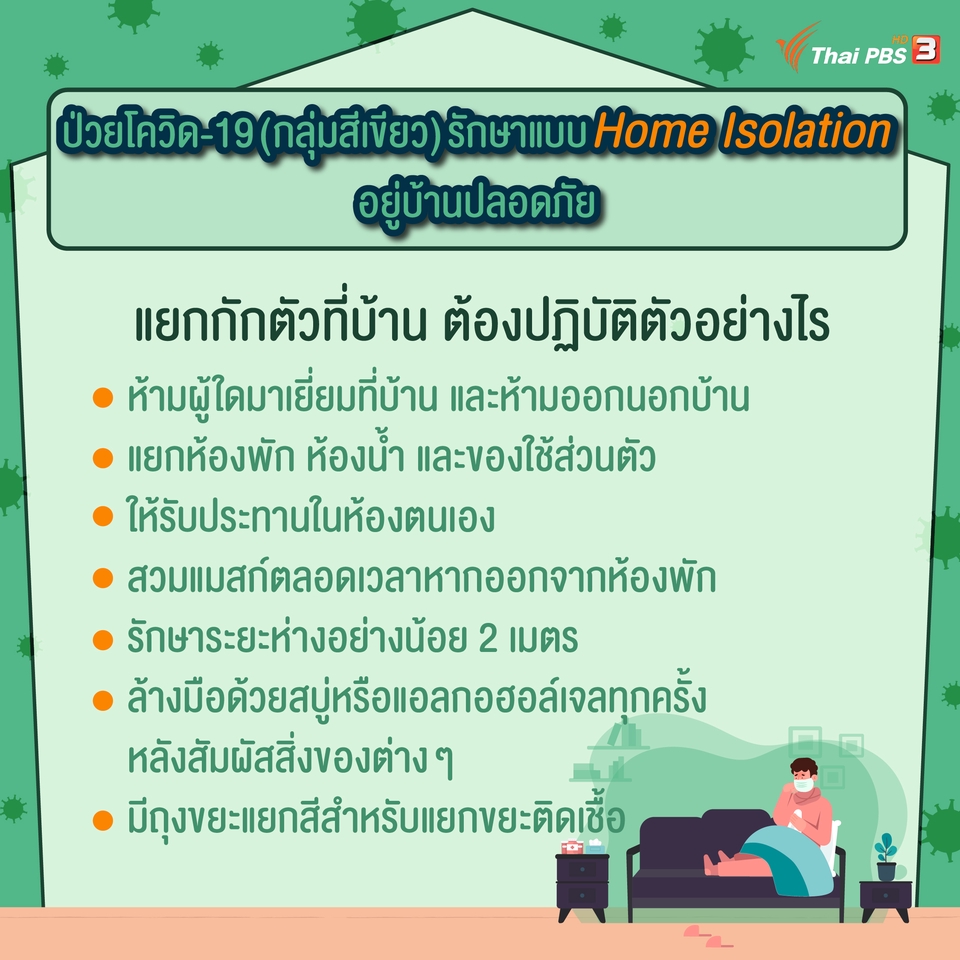 Infographics - Infographic ตามใจลูกค้า - 3