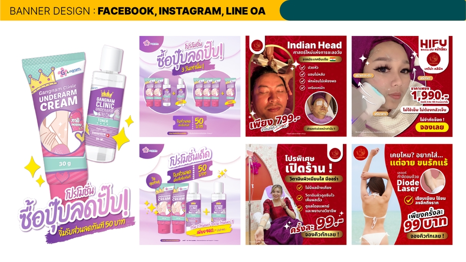 Banner โฆษณา - รับออกแบบภาพสื่อโฆษณา ADS, Content บน FB IG LINE-OA Tiktok และอีกมากมาย - 6