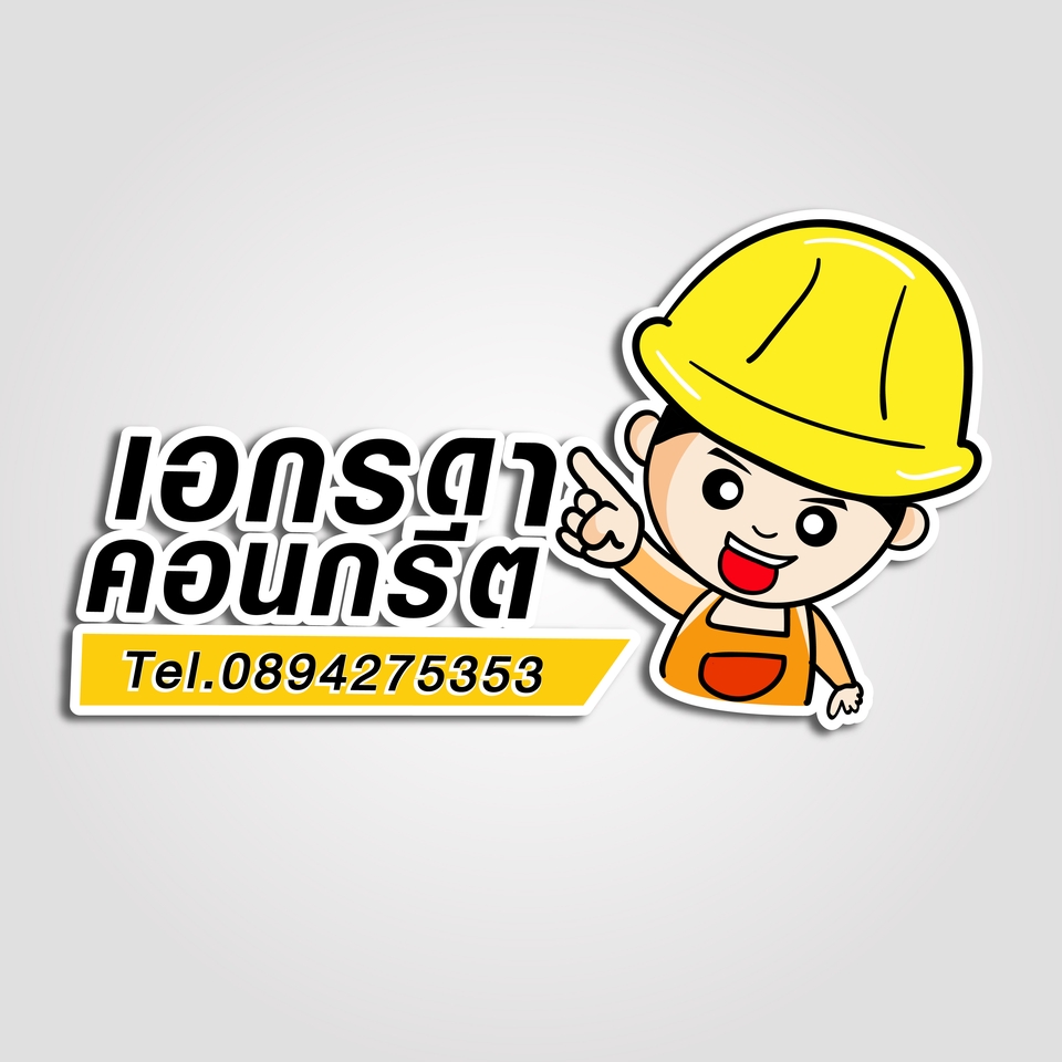 Logo - รับออกแบบ logo ฉลากบรรจุภัณฑ์ ตามใจคุณ - 14