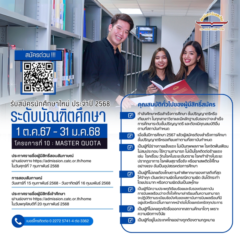 รับทำ canva ออกแบบ canva ทำโปสเตอร์ canva รับทำใบสมัคร canva ใบสมัคร มหาวิทยาลัย ป้าย canva สื่อการสอน canva สร้างโปสเตอร์ โปสเตอร์ โฆษณา