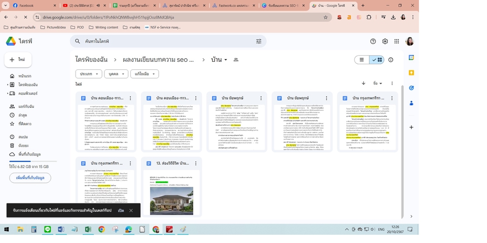 รับเขียนบทความSEO บทความคุณภาพสูง