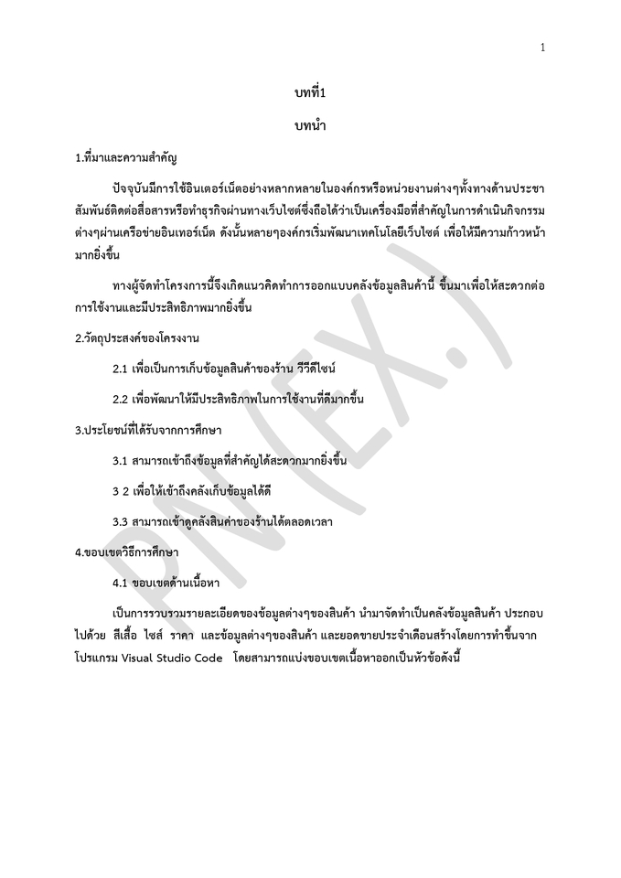พิมพ์งาน และคีย์ข้อมูล - รับพิมพ์และคีย์ข้อมูล - 3