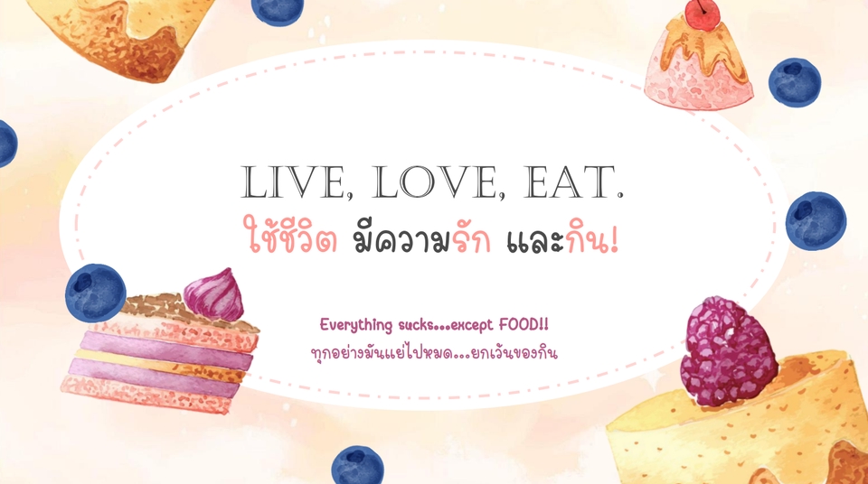 รับทำ presentation อาหาร Live Love Eat งานอีเวนท์ รับทำ powerpoint