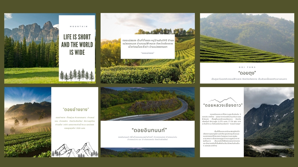 Presentation - รับออกแบบ Presentation - 6