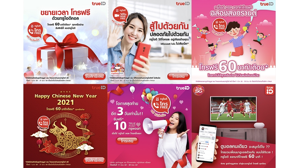 Banner โฆษณา - [Design] Banner / Content Online / ADs / อื่นๆ - 3