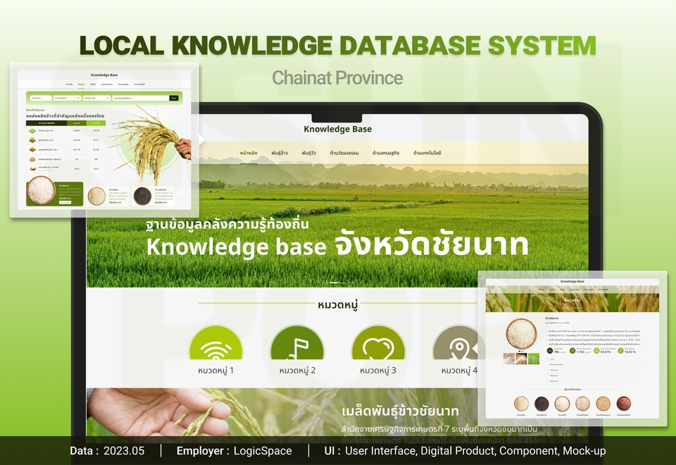 UX/UI Design for Web & App - บริการออกแบบเว็บไซต์ / Landing Page / Responsive / Mobile App (Figma) - 5
