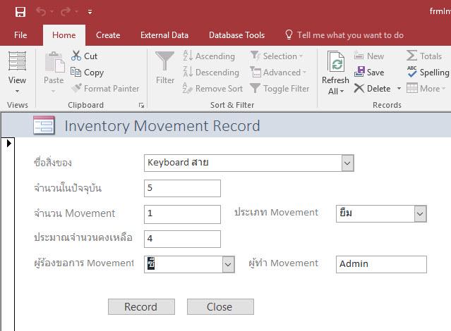 Desktop Application - รับพัฒนาฐานข้อมูลด้วย Access หรือ Excel หรือ SQL Server ให้ใช้งานแบบ Online - 5