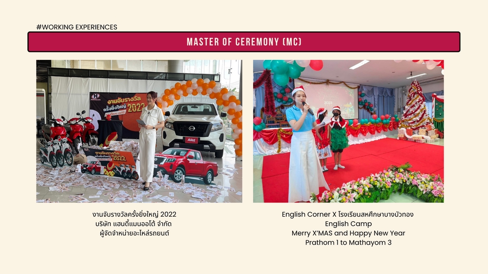 พิธีกร MC - พิธีกร MC - 7