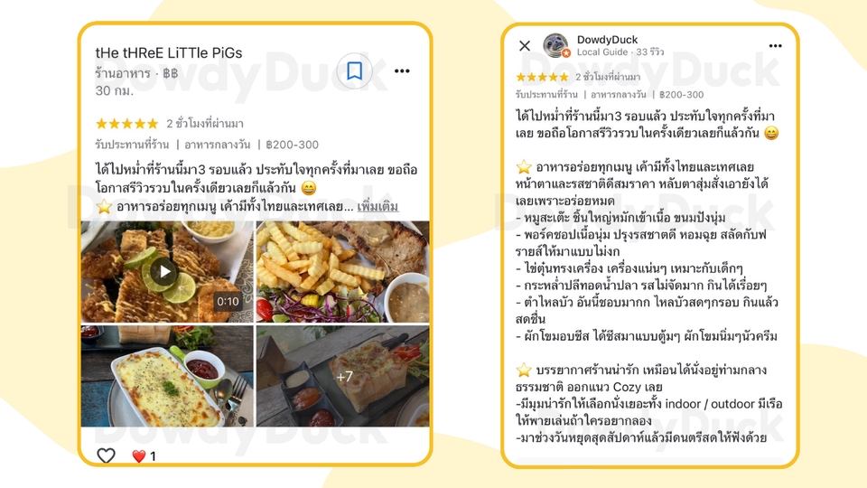 โปรโมทร้านอาหาร The Three Little Pigs เพิ่มยอดวิว เพิ่มผู้ติดตาม ปั้มไลค์ รีวิว โปรโมทเฟสบุ๊ค รับโปรโมทเพจ facebook