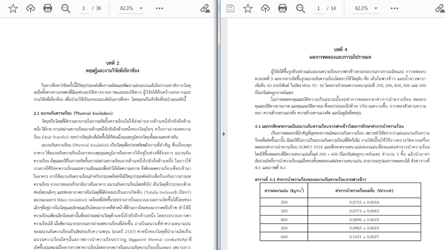 พิมพ์งาน และคีย์ข้อมูล - รับพิมพ์งาน ,หาข้อมูล ,ทำรายงาน ,power point, Excel (คีย์ข้อมูล, ตารางข้อมูล, สร้างสูตร) - 3
