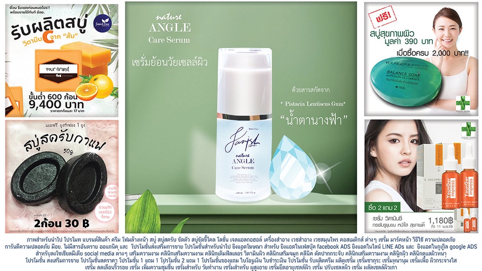Banner โฆษณา - ออกแบบภาพโฆษณา แบนเนอร์ ภาพนิ่ง Ads ภาพโปรโมท - 21