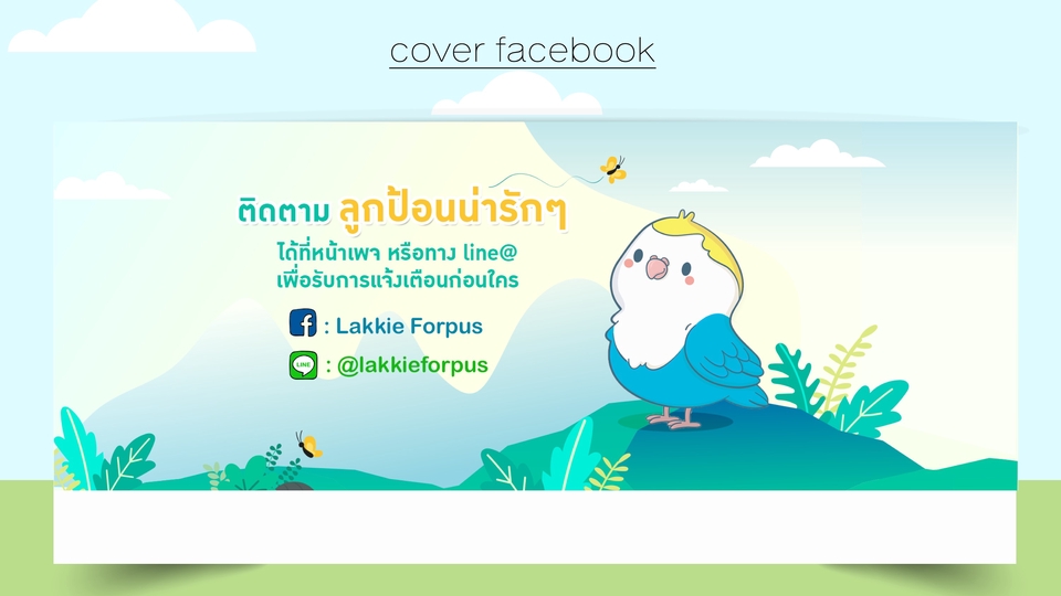 Banner โฆษณา - ออกแบบภาพโฆษณาออนไลน์ ADS/Cover Facebook/Rich menu line/IG/Website ตามสไตล์คุณ - 25