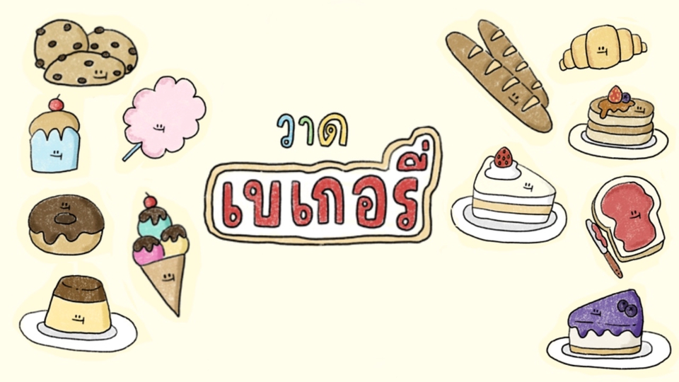 วาดภาพการ์ตูน - วาดการ์ตูนน่ารักๆ - 6