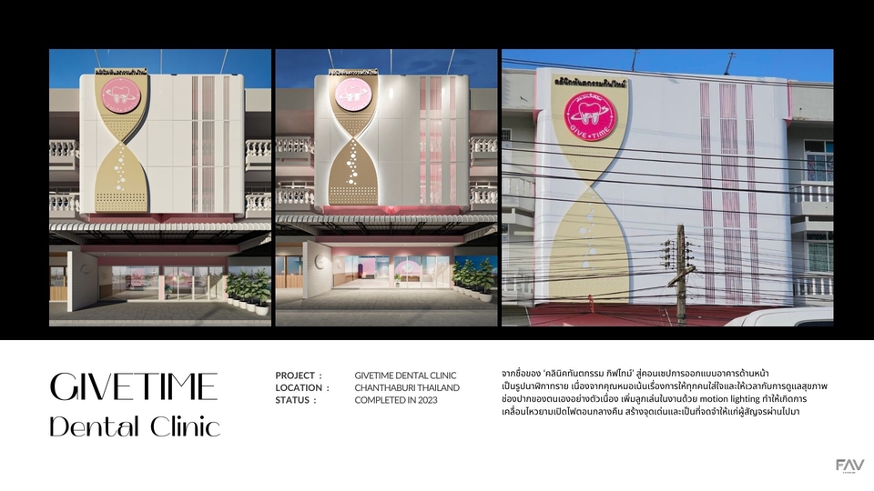 รีโนเวทบ้าน ออกแบบตกแต่งภายใน ร้านทันตกรรม ให้เวลา givetime ชลบุรี รับออกแบบบ้าน รับตกแต่งภายใน รับรีโนเวทบ้าน รับจ้างรีโนเวทบ้าน รีโนเวท ออกแบบ รับออกแบบ รับตกแต่ง รีโนเวทบ้าน รีโนเวทคอนโด ออกแบบตกแต่งภายในบ้าน รับสร้างบ้าน