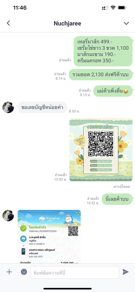 แอดมินดูแลเพจ เว็บไซต์ และร้านค้าออนไลน์ - แอดมินดูแลเพจ ร้านค้าออนไลน์ - 9