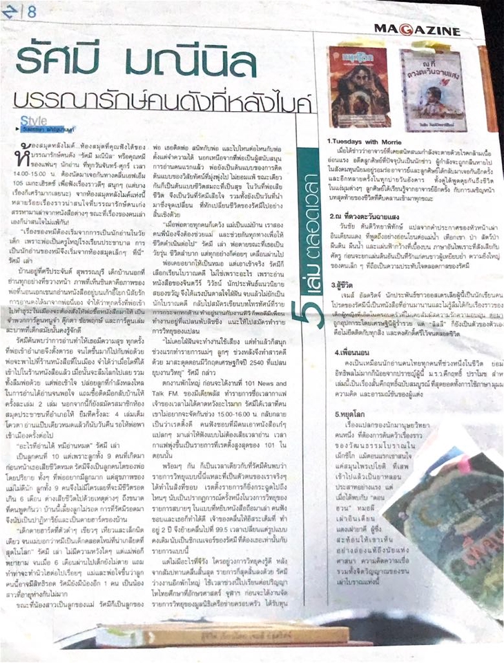 รับทำpodcast ตัดต่อpodcastสร้างPodcastรายการวิทยุ บทสัมภาษณ์หนังสือ พอดแคสต์