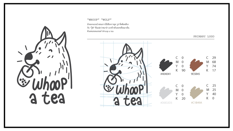 ออกแบบ CI - Corporate identity and branding design - 2