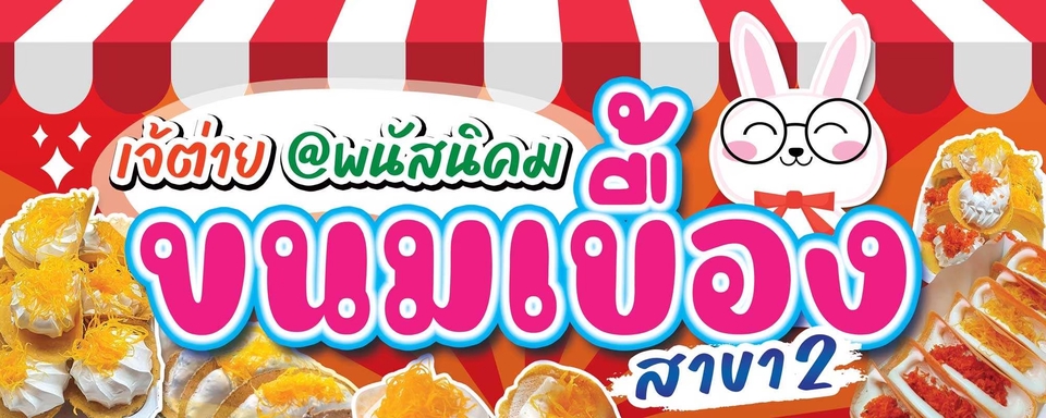 ร้านป้ายไวนิลราคาถูก พิมพ์ป้ายไวนิล งานป้ายไวนิลคุณภาพสูง รับทำด่วน