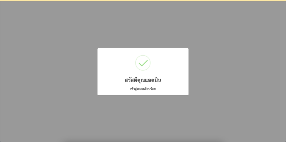 รับทำเว็บไซต์ สร้างเว็บไซต์ ออกแบบเว็บไซต์ ราคาถูก