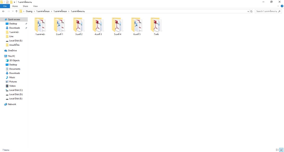 รับพิมพ์งานด่วน รับทำเอกสาร จัดไฟล์เรียบร้อย