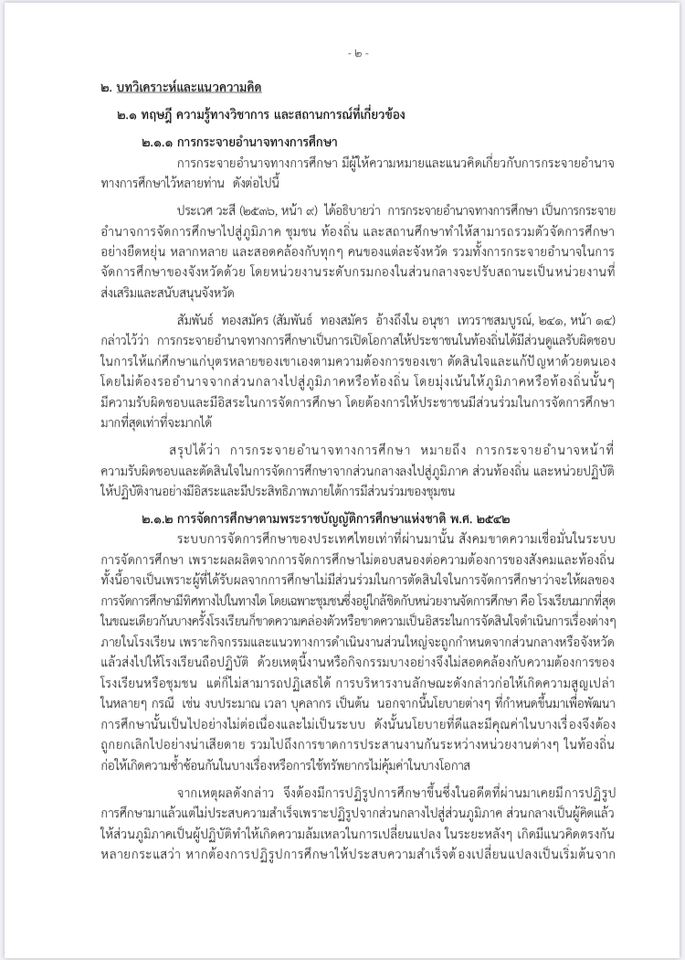 พิมพ์งาน และคีย์ข้อมูล - รับพิมพ์งานรูปแบบต่างๆ ตามต้นฉบับ หรือคีย์ข้อมูล  - 10