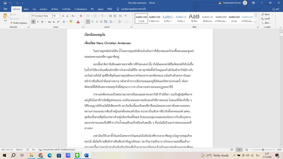 แปลภาษา - รับแปลเอกสารต่าง ๆ - 2