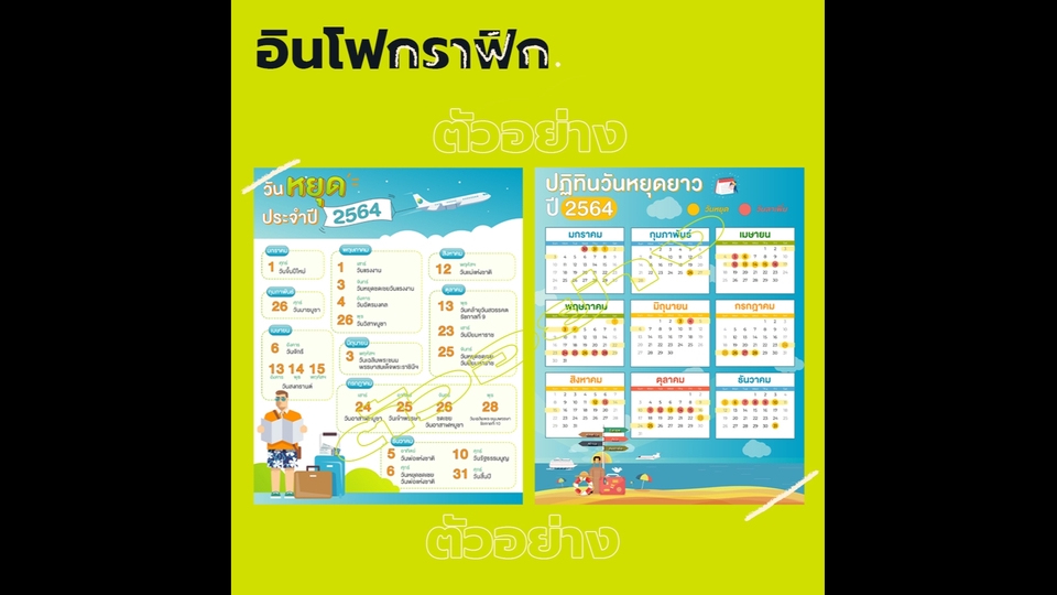 ไดคัท & Photoshop - รับออกแบบกราฟิกทุกชนิด ไดคัทรูปภาพ ทำอินโฟกราฟิก ทำแบนเนอร์โฆษณา Photoshop vs illustrator - 4