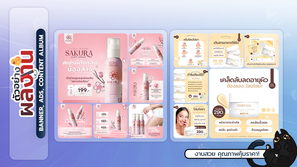 Banner โฆษณา - รับออกแบบ BANNER / ADS ให้น่าสนใจ (ราคาน่ารัก~ ) - 3