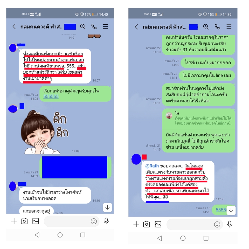 ดูดวง โหราศาสตร์ ความเชื่อ - บริการตรวจดวงชะตาและหาฤกษ์ยามกระตุ้นโชคตามหลักโหราศาสตร์จีน - 24