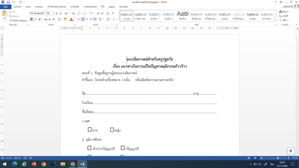 พิมพ์งาน และคีย์ข้อมูล - รับพิมพ์งาน ภาษาไทย เเละภาษาอังกฤษ ราคากันเอง สุดๆ  - 2