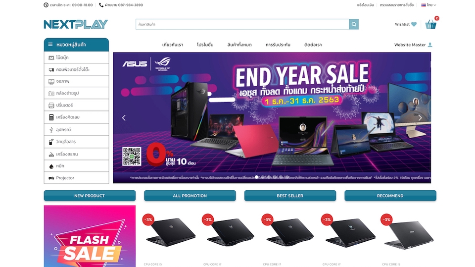 รับทำเว็บไซต์ wordpress สร้างเว็บไซต์ wordpress รับทำเว็บ wordpress ราคาถูก รับทำ wordpress ทำเว็บขายของ wordpress รับทำ woocommerce รับดูแลเว็บไซต์ wordpress รับแก้ไขเว็บไซต์ wordpress