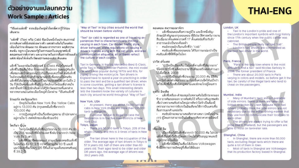 แปลภาษา - รับแปลเอกสาร Thai <-> English - 4
