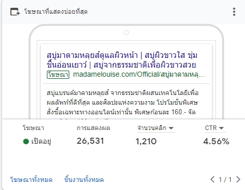 Google ads & Youtube ads - โฆษณาทาง Google Ad + Youtube Ad - 5