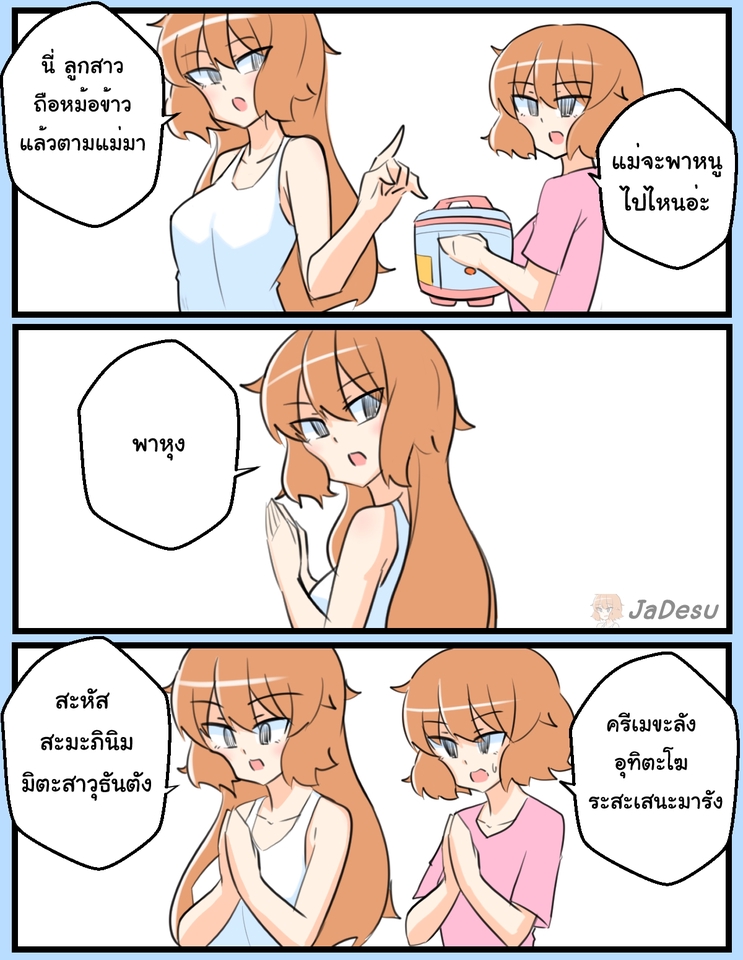 วาดภาพประกอบ - วาดภาพประกอบ วาดการ์ตูนโปรโมทสินค้า และวาดแฟนอาร์ต - 13