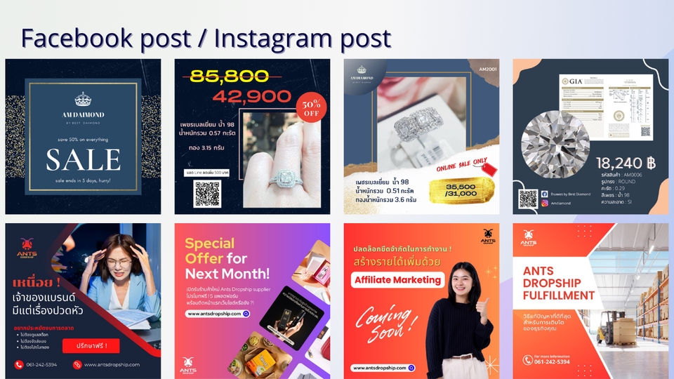 Banner โฆษณา - ออกแบบภาพโฆษณา สื่อออนไลน์ Facebook Instagram Line - 6