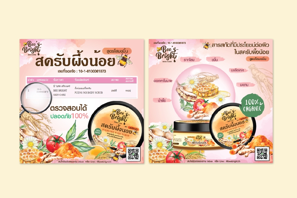 Banner โฆษณา - รับออกแบบภาพโฆษณา แบนเนอร์ (เฟสบุ้ค IG Line เว็บไซต์  และอื่นๆ) - 12