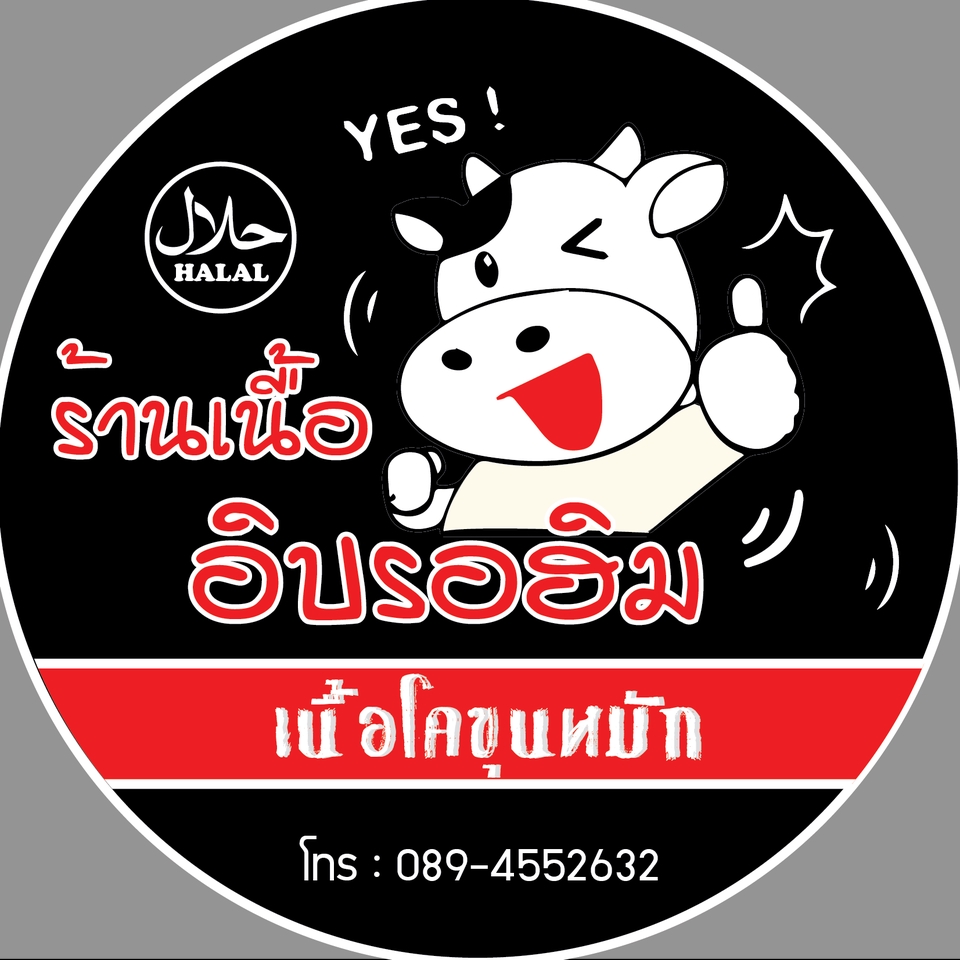 Logo - ออกแบบ LOGO / Draft- รูปภาพ ให้เป็น Vector - 5