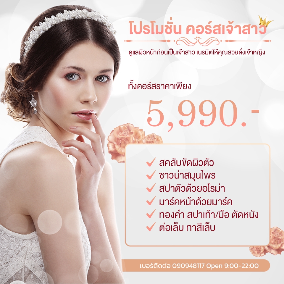 Infographics - ออกแบบสื่ออินโฟกราฟฟิก - 17