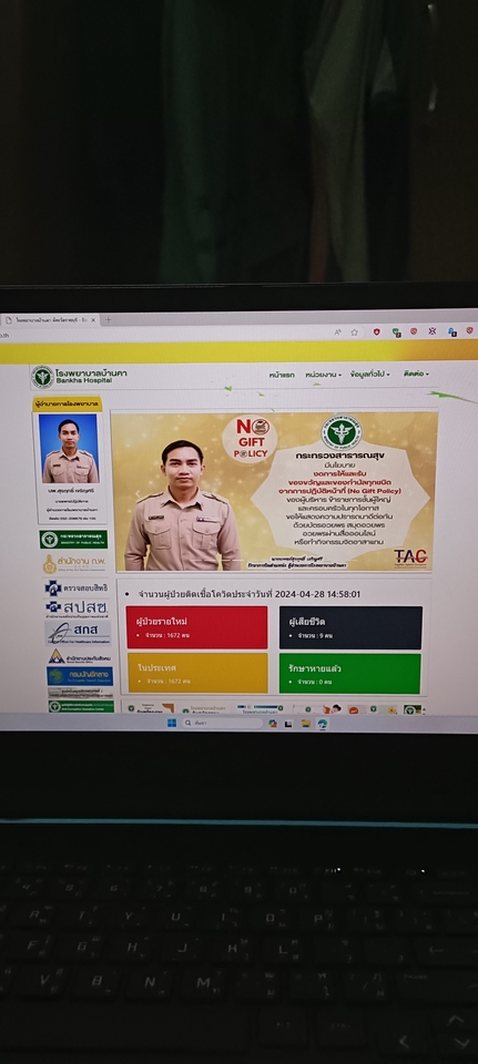 Web Development - เว็บไซต์ โรงพยาบาล - 2