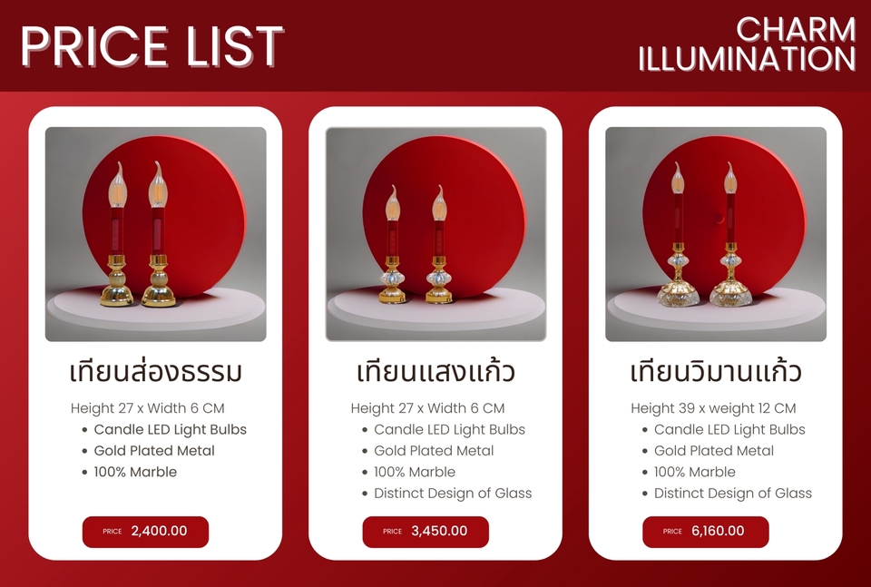 รับจ้างทำบุญออนไลน์ ทำบุญด้วยเทียนสวยหรู