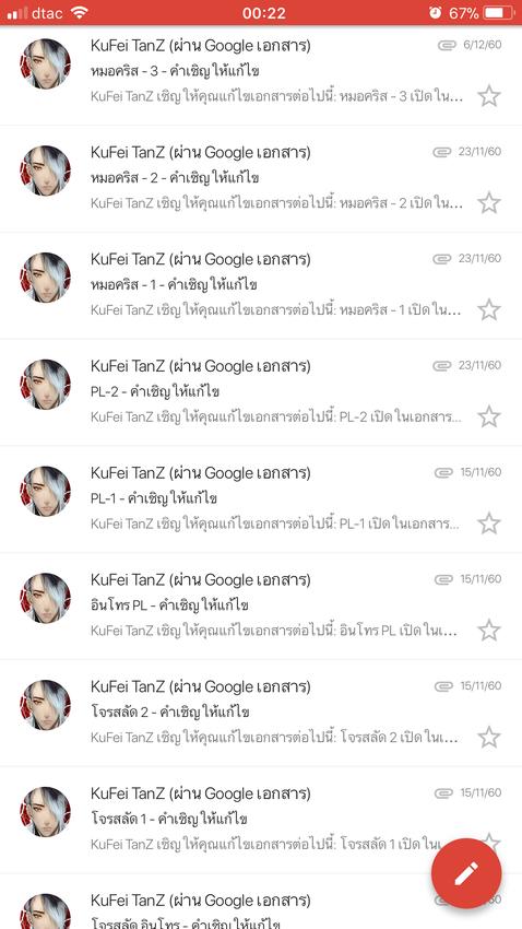 พิสูจน์อักษร - พิสูจน์อักษรนิยายและอื่นๆ - 3