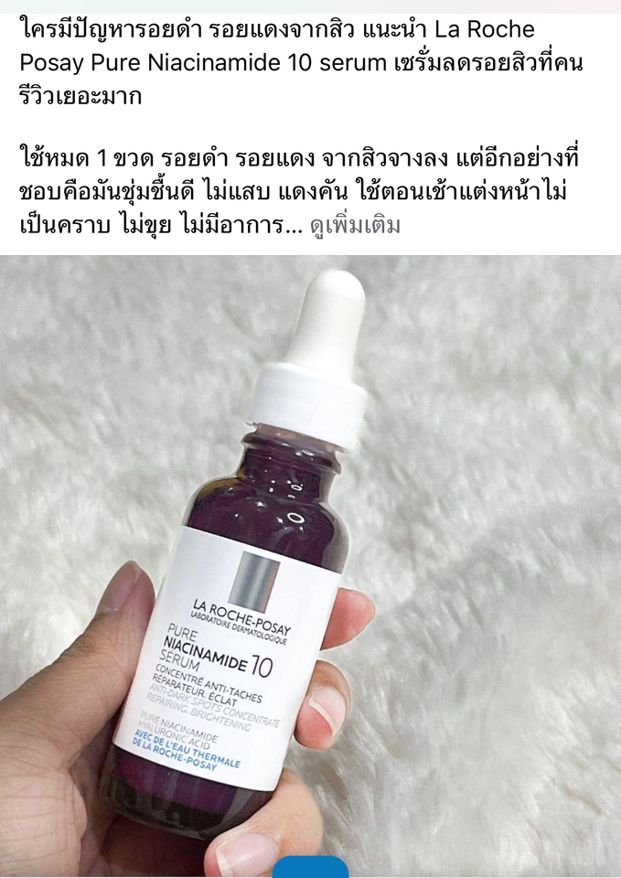 เน็ตไอดอลและบล็อกเกอร์รีวิว - รับงานรีวิวสกินแคร์ ของใช้ต่างๆ - 8