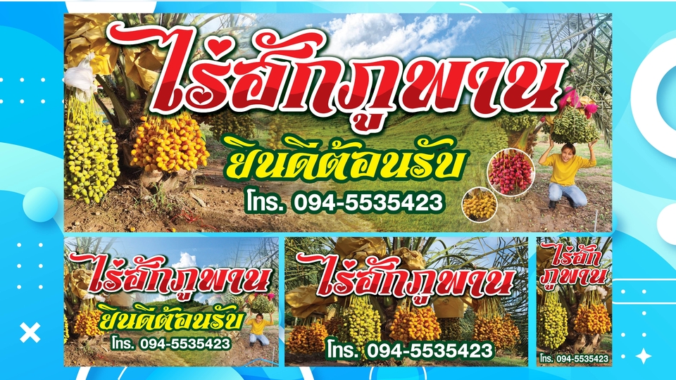 ออกแบบโปสเตอร์ โปสเตอร์โฆษณา ออกแบบแผ่นพับ ออกแบบโบรชัวร์ ออกแบบนามบัตร ออกแบบใบปลิว รับออกแบบ รับออกแบบโปสเตอร์