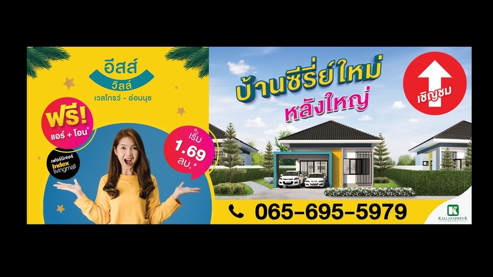 สื่อสิ่งพิมพ์และนามบัตร - ป้ายโครงการหมู่บ้าน โรงแรม อสังหาฯ โบชัวร์ โปสเตอร์ นามบัตร และอื่นๆ - 2