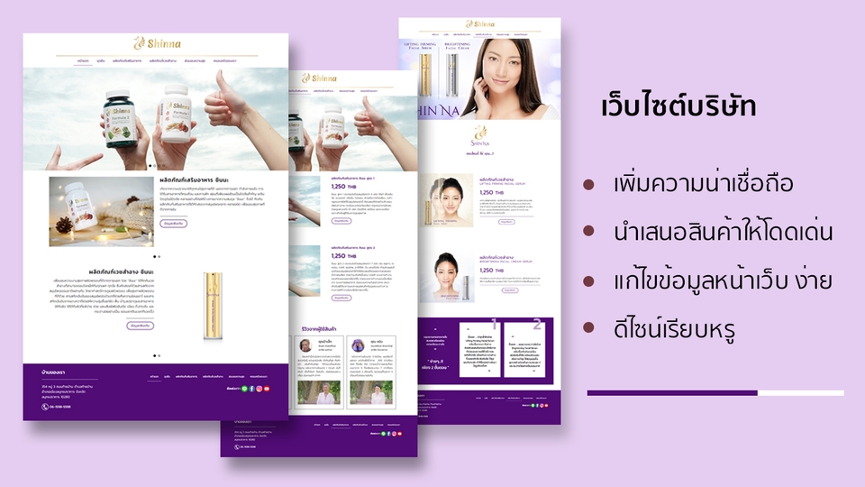 Wordpress - รับทำเว็บขายสินค้าออนไลน์ เว็บองค์กร เว็บทั่วไป - 17